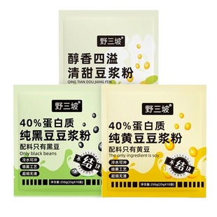 野三坡纯豆浆粉豆浆黄豆高蛋白原味冲泡早餐孕妇食物黑豆冲饮国货