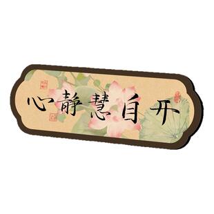 心静慧自开书法静心摆件书房办公桌装饰称心如意摆台搬家入宅装饰
