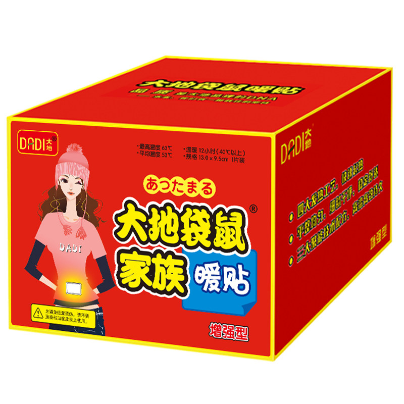 大地袋鼠艾草宫寒调理暖贴宝宝贴