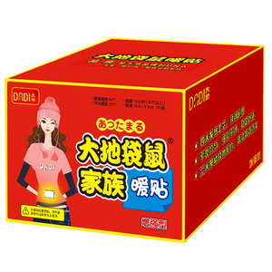 大地袋鼠艾草宫寒调理暖贴宝宝贴