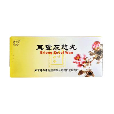 【同仁堂】耳聋左慈丸9g*10丸/盒