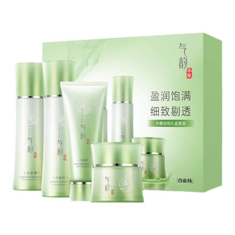 百雀羚气韵水乳套装水嫩倍现礼盒补水保湿提亮护肤品官方正品国货