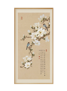 【宋代美学】喜上枝头实木装饰画