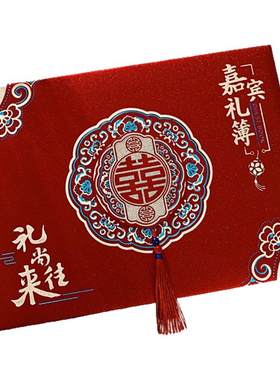结婚礼金簿记账本账本礼薄嘉宾婚