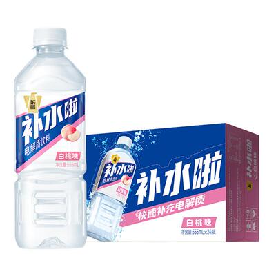 补水啦电解质运动补水饮料