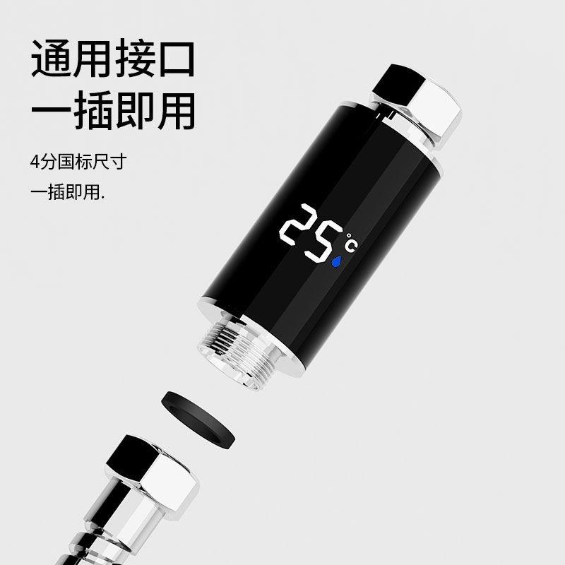 跨境淋浴花洒外接洗澡水配件LED显示宝宝水温显示器婴儿温度计