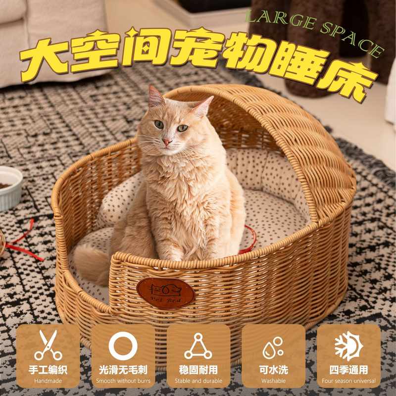 藤编猫窝四季通用半开放式摇篮可水洗猫床狗窝编织宠物窝宠物用品
