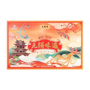 三凤桥无锡特产礼盒无锡味道特色熟食卤味过年货送礼年夜饭大礼包