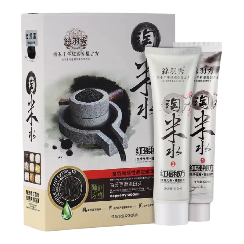 楚颜淘米水染发焗油膏自然黑彩色彩染