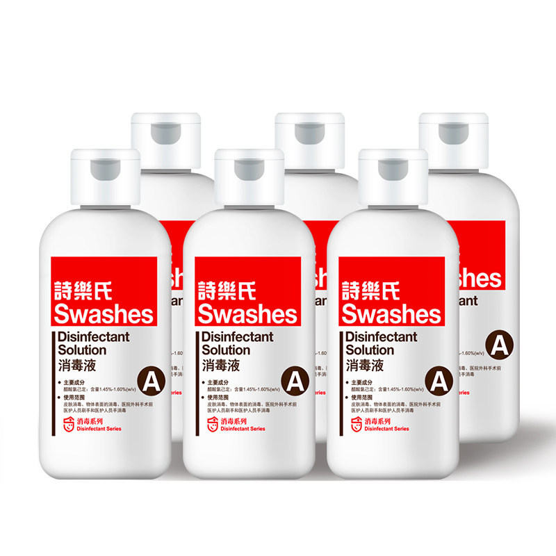 诗乐氏消毒液A型皮肤面部免脱碘