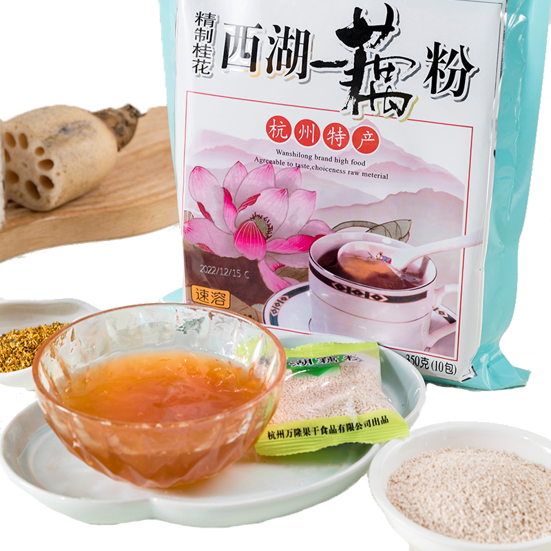 杭州老字号万隆果干食品西湖藕粉