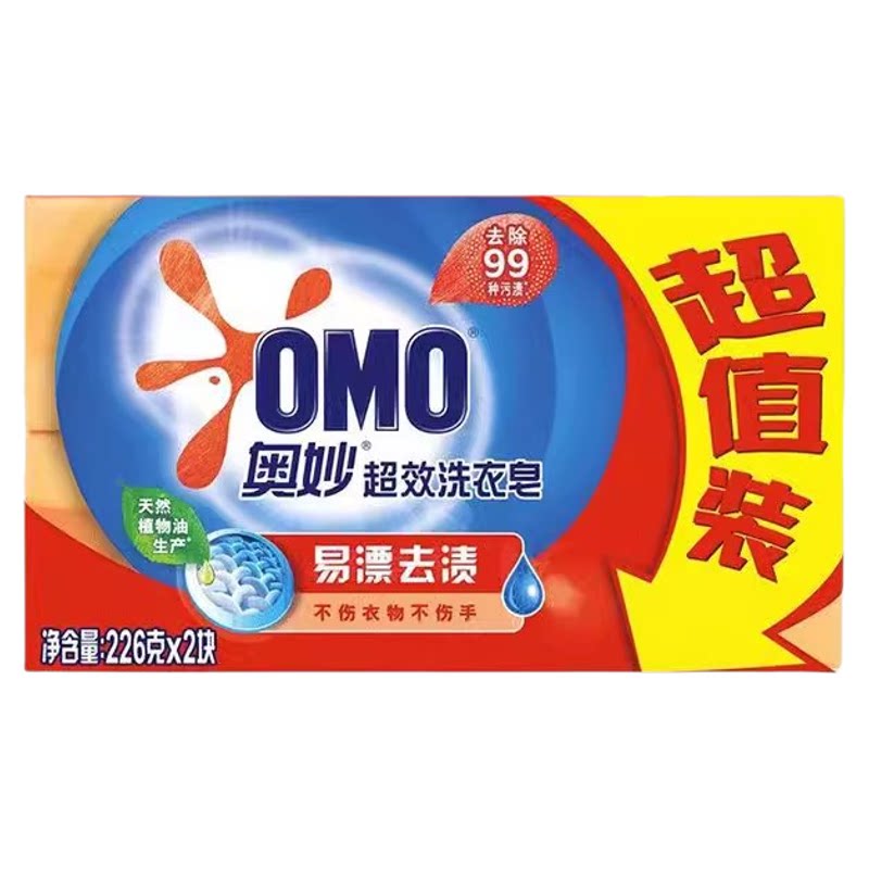 奥妙易漂超效洗衣皂226g块装去污去渍温和不伤衣不伤手去污除垢