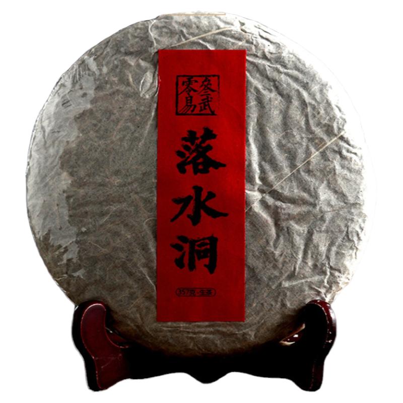 普洱茶生茶 易武落水洞古树茶 普洱老生茶357g云南七子饼