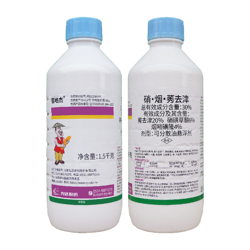 玉米苗后除草剂30%硝烟莠去津硝磺草酮烟嘧磺隆莠去津玉米除草剂