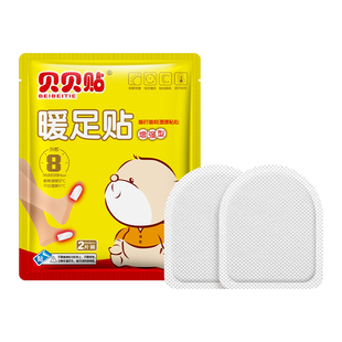 艾草暖足贴自发热脚贴鞋垫脚底暖宝宝女儿童冬暖脚神器正品足热贴