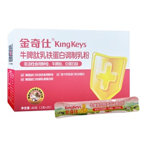 乳铁蛋白高含量宝宝儿童自护力