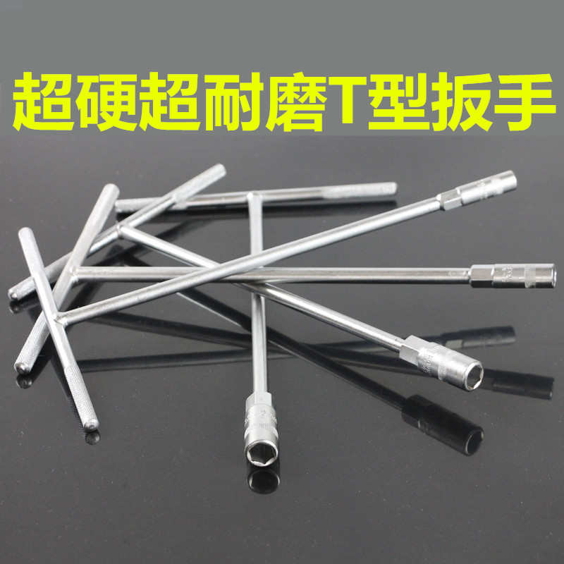 外六角扳手T型T字丁字摩托车扳手工具手动套筒杆6/7/8/10/14/12mm