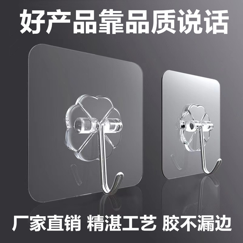 强力透明无痕粘贴卡扣收纳钩置物架免打孔螺丝贴挂钩画钉配件贴片