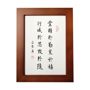 业精于勤荒于嬉学生励志座右铭手写书法作品小画框摆台字画摆件