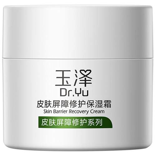 玉泽皮肤屏障修护面霜保湿霜干敏肌保湿改善泛红补水缓解干燥舒缓