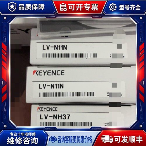 【议价-可维修】 E LV-N11N LV-NH37 /均有货