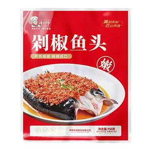 许大师剁椒鱼头750g新鲜白鲢鱼加热即食预制菜家庭半成品商用食材