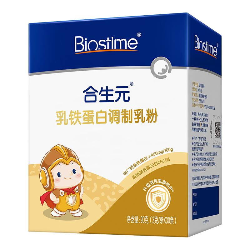 合生元乳铁蛋白含免疫球蛋白