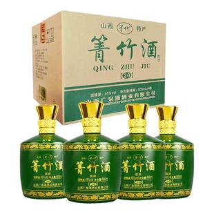 山西竹叶酒青竹酒45度500mlX4瓶装整箱箐竹酒正品酒 汾阳