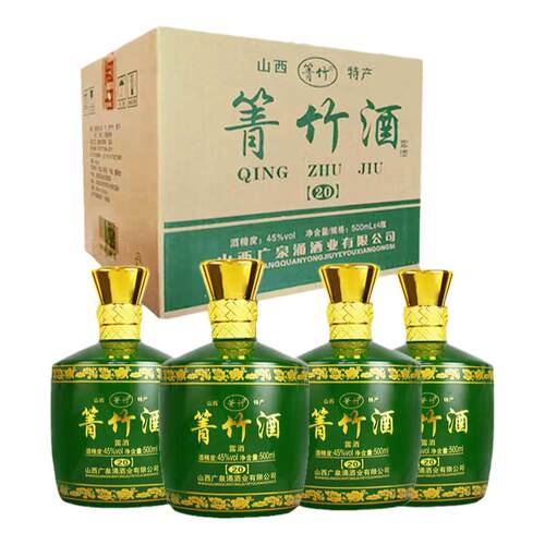 山西竹叶酒青竹酒45度500mlX4瓶装整箱箐竹酒正品酒 汾阳