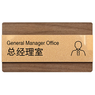 办公室门牌科室牌亚克力公司部门标识牌定制财务室会议室仓库牌子总经理室标示指示名牌创意标志标牌墙贴定做