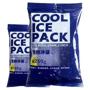 生物冰袋反复使用食品保鲜冷藏免注水快递冷冻专用家用一次性冰袋