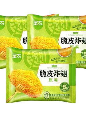 脆皮炸鸡翅中空气炸锅半成品食材