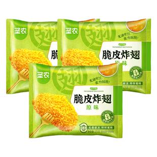 圣农脆皮炸翅香炸鸡翅中空气炸锅半成品食材大鸡排肉官方美食旗舰