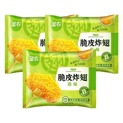 脆皮炸鸡翅中空气炸锅半成品食材