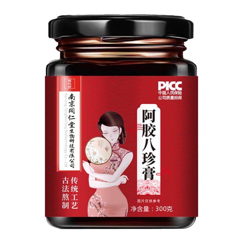 阿胶八珍膏调理气血姨妈正品保真