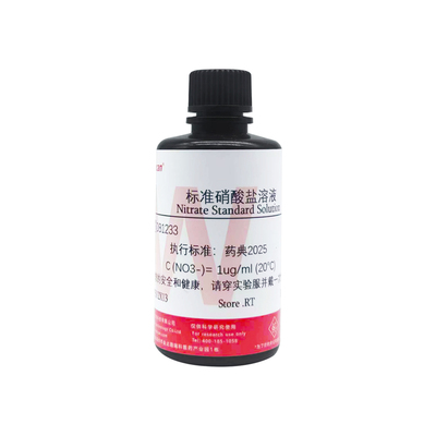 标准硝酸盐溶液 1ug/ml  纯化水检测试剂 化学实验标准溶液