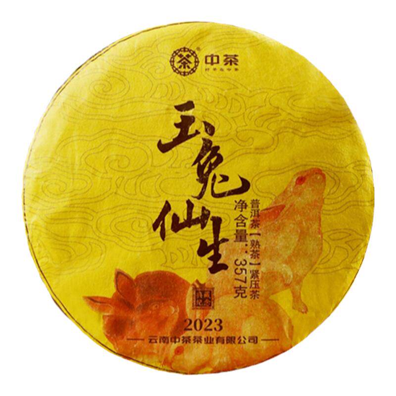 中茶2023年普洱熟茶玉兔仙生