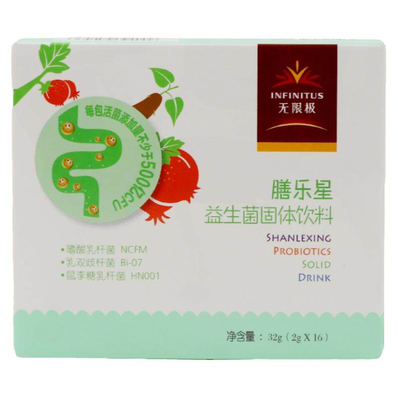 无限极型美益生菌固体饮料