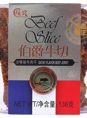 祯奖正宗伯爵牛切136g五香牛肉干
