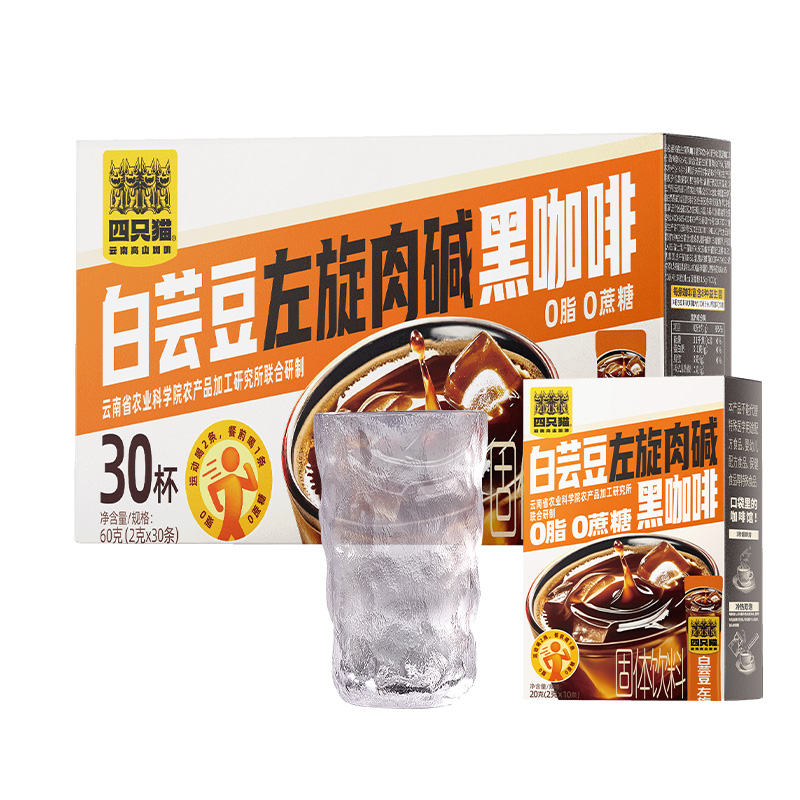 四只貓0蔗糖0脂肪美式純黑咖啡30條 云南咖啡速溶粉燃減提神冷泡