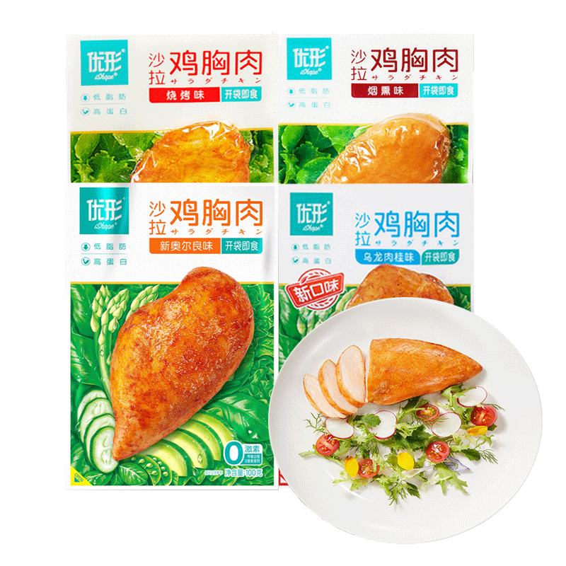 优形沙拉鸡胸肉100g袋装低脂肪