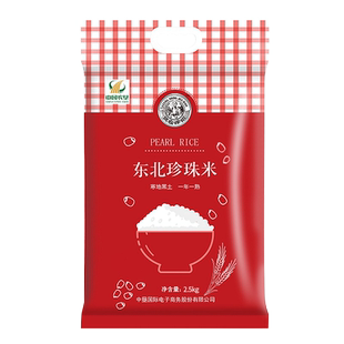 【中国农垦】正宗东北寒地大米10斤粳米珍珠圆粒米5斤非真空