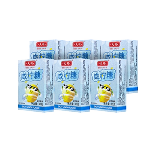 天明咸柠糖30g/盒海盐柠檬薄荷糖清新口气