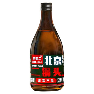 42度纯粮酿造白酒750ml瓶浓香北京二锅头酒口感纯正一斤半口粮酒