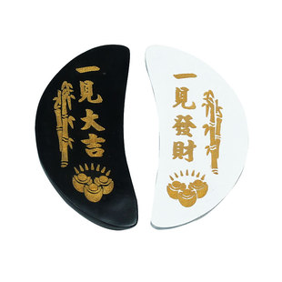 2025年新款黑白大二爷伯圣杯 马来西亚七爷八爷入神杯胜杯