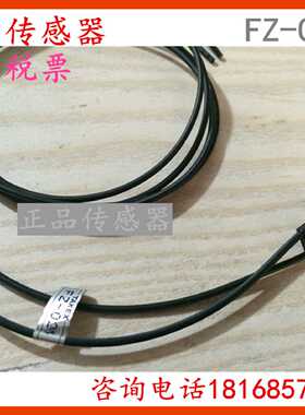 议价光纤传感器 FZ-0294  质保一年适用