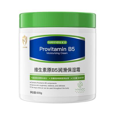 曼妮基维生素原B5润滑保湿霜