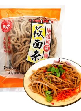 莜麦粗粮面条220g|超5000次加购