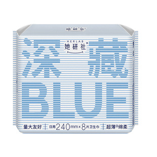 【顺手买1件】她研社深藏BLUE不漏干爽轻薄防漏卫生巾不粘腻透气