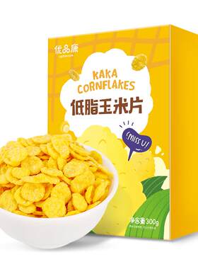 代餐饱腹玉米片低脂无糖精非油炸